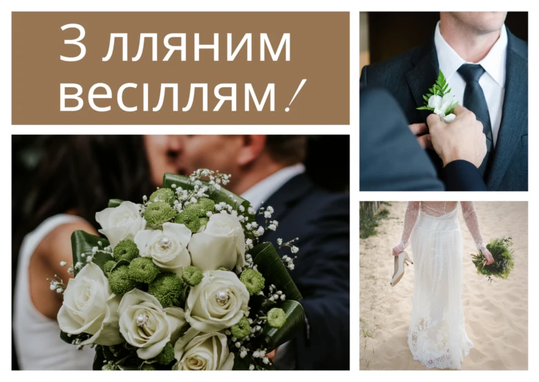 Лляне весілля: букет невесты та одяг жениха