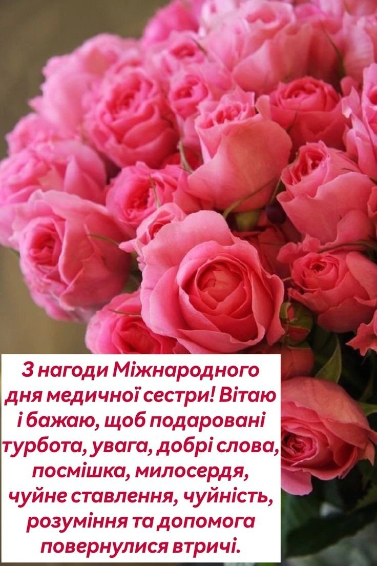 Піонери вітають медсестер з Міжнародного дня сестринства