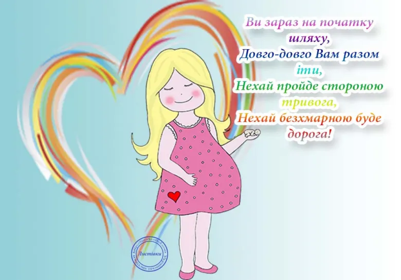 Карта з вагітністю та українським привітанням.