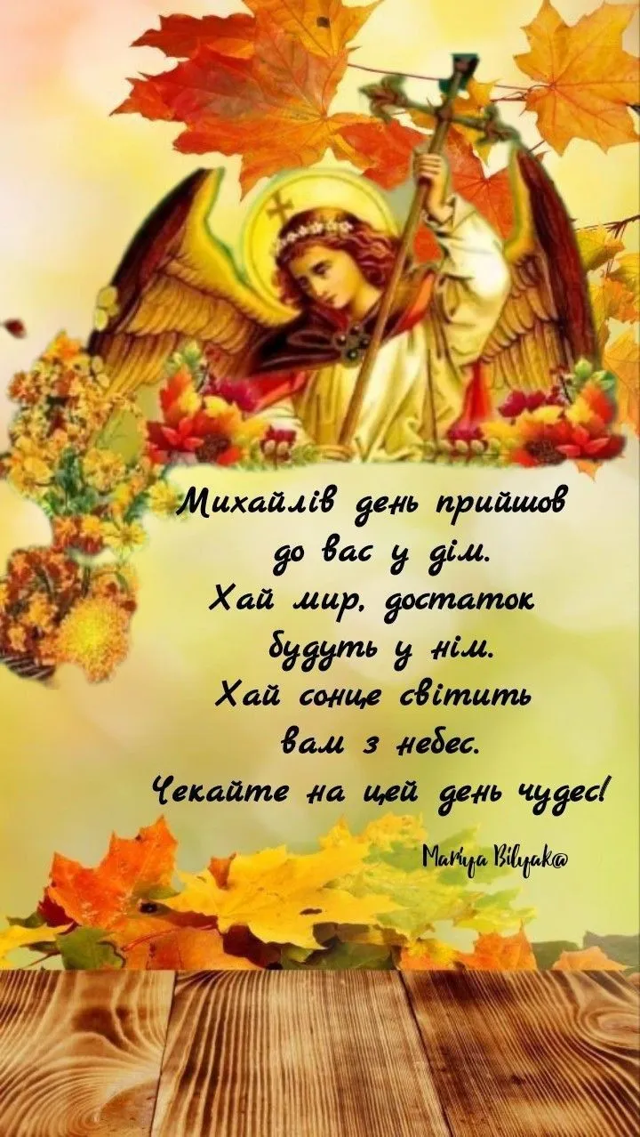 Ангел з хрестом серед осінніх листя та квітів.