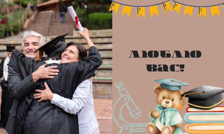 Випускник обіймає батьків, теді в шапці та книги.