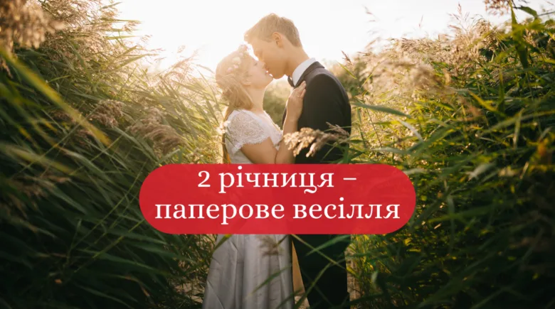 Чоловік і жінка обіймаються на фоні високої трави