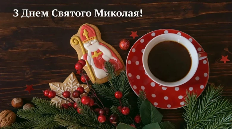 Свято Миколая: печиво з священиком та кава на дерев'яному столі.