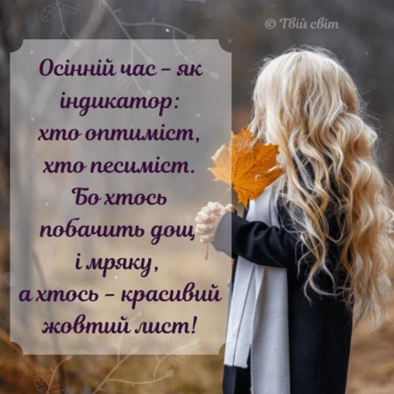 Дівчина тримає жовтий лист, осінній натхнення.