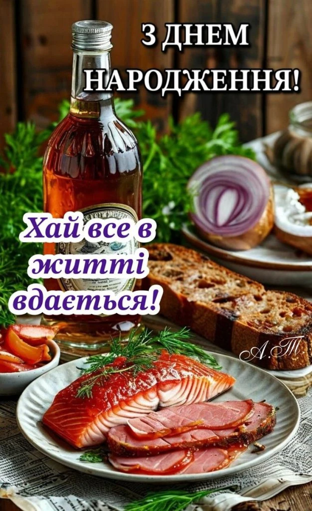 Святковий стіл з лососем та іншими стравами для привітання.