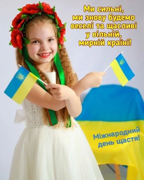 Дівчинка з прапором України та квітами.