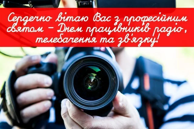 Фотограф тримає камеру, червоний банер з привітанням українською.