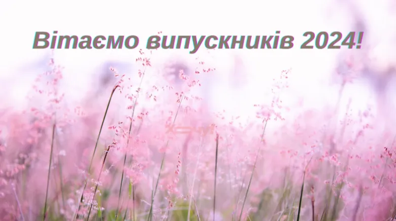 Розмиті рожеві квіти та привітання випускникам 2024.