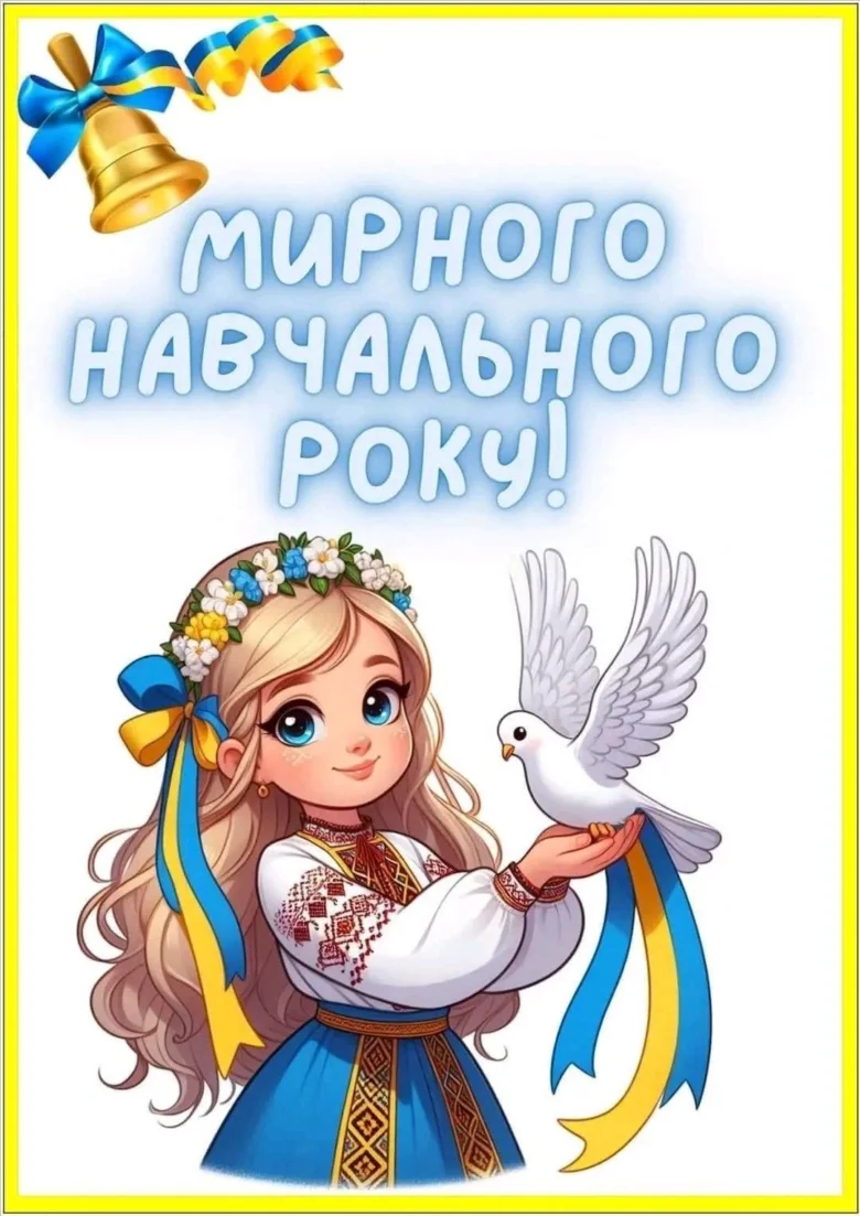 Дівчина в вишиванці тримає мирну голубку з прапором України.