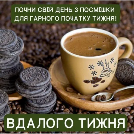 Кавуна чашка з Орео та кава для гарного початку тижня